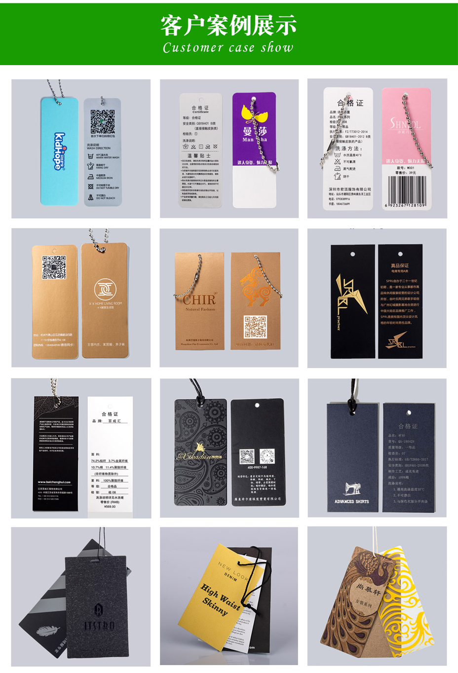 客戶(hù)案例模板-校服吊牌設(shè)計(jì)