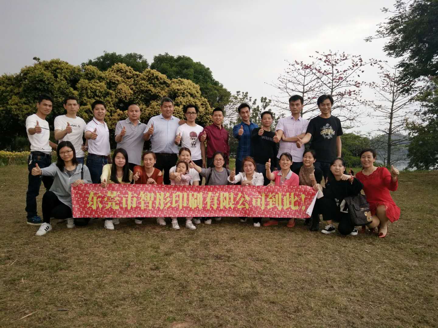 智彤印刷廠周末&ldquo;騎行之旅&rdquo;？還有意想不到的驚喜哦！