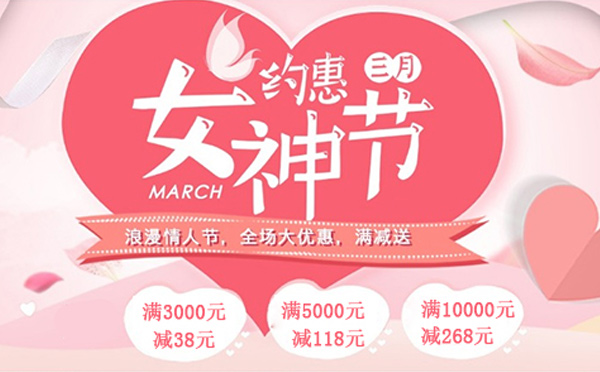 三八女神“價”到，智彤印刷和您一起get起來！