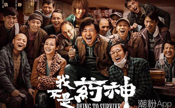 《我不是藥神》——一個(gè)關(guān)于救贖的故事，救人還是自救