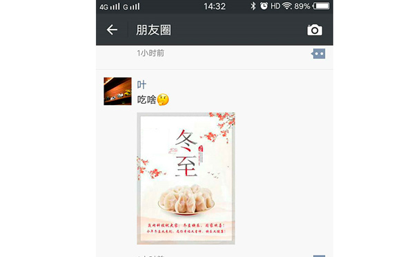 冬至最囧的打開方式，你造嗎？-智彤印刷廠