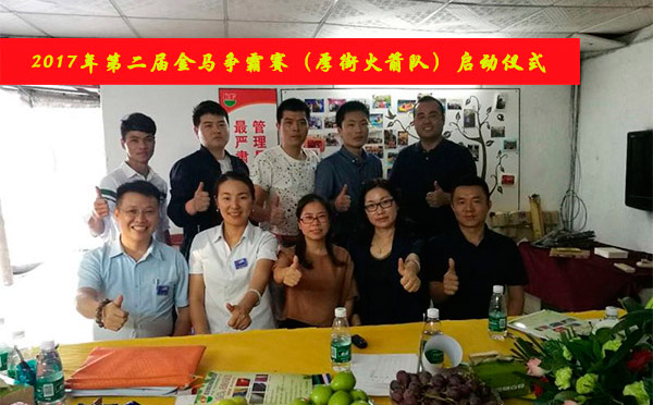 第二屆金馬爭(zhēng)霸賽，智彤印刷等你來(lái)挑戰(zhàn)！