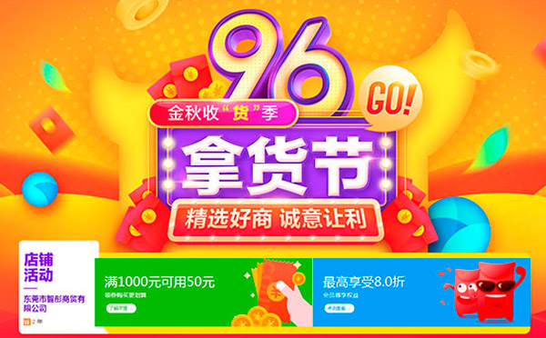 9.6大促，印刷品定制，優(yōu)惠盡在智彤印刷廠！